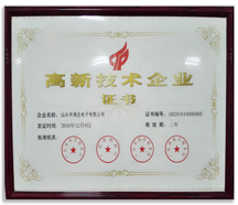 HEL國(guó)家高新技術(shù)企業(yè)證書(shū)